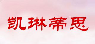 凯琳蒂思/Kailintees品牌logo