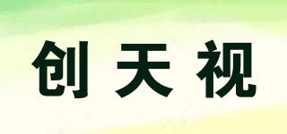 创天视品牌logo