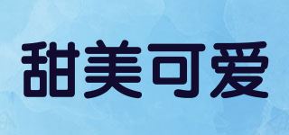 甜美可爱品牌logo