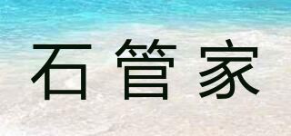 石管家品牌logo