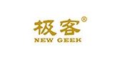 极客/NEW GEEK 