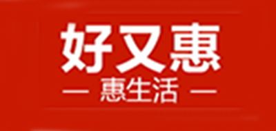 好又惠品牌logo