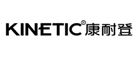 康耐登/KINETIC品牌logo