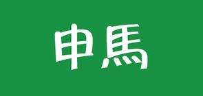 申马品牌logo