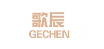 歌辰品牌logo