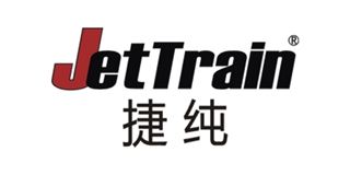 捷纯/JETTRAIN 