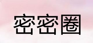 密密圈品牌logo