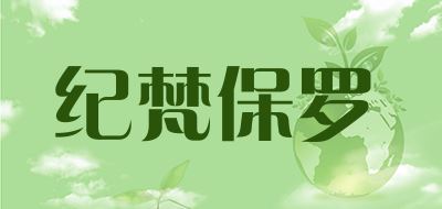 纪梵保罗/JIFANPAUL品牌logo