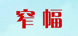 窄幅/Mbbcar品牌logo