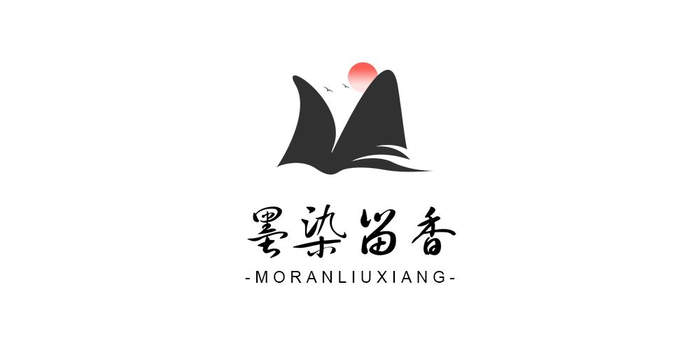 墨染留香品牌logo