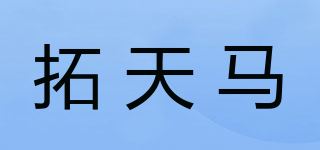 拓天马/TUTIMA品牌logo