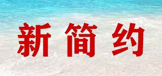 新简约品牌logo