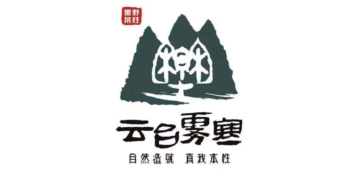 云台雾寒品牌logo