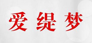 爱缇梦品牌logo