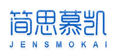 简思慕凯/JENSMOKAI品牌logo