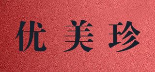 优美珍品牌logo