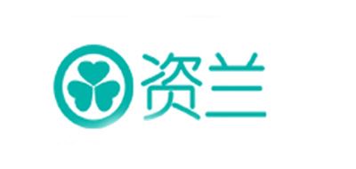 资兰品牌logo