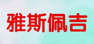 雅斯佩吉/JASPEGGY品牌logo