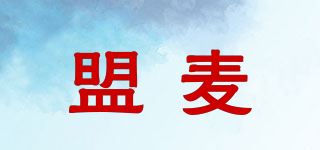 盟麦品牌logo