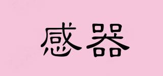 感器品牌logo