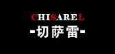 切萨雷/CHISAREL 