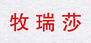 牧瑞莎品牌logo