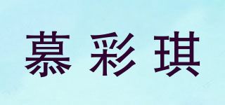 慕彩琪品牌logo