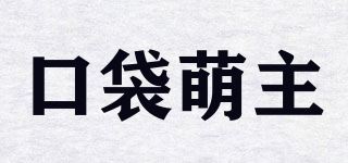 口袋萌主品牌logo