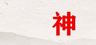 囧神品牌logo