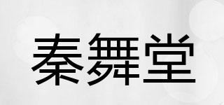 秦舞堂/QINWUHODO品牌logo