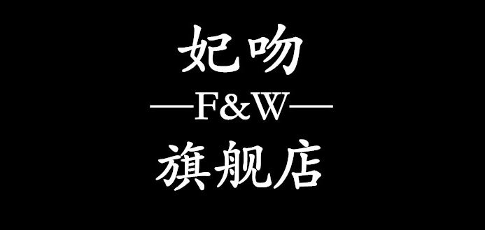 妃吻品牌logo