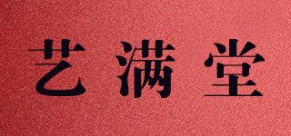 艺满堂品牌logo