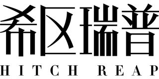 希区瑞普/HITCH REAP品牌logo