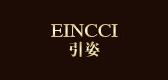 引姿/EINCCI 