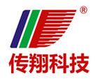 传翔品牌logo