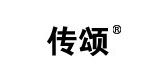 传颂品牌logo