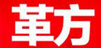 革方品牌logo