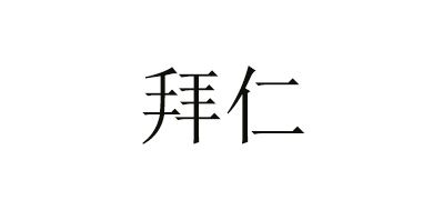 拜仁品牌logo