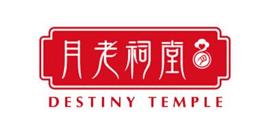 月老祠堂/Destiny temple品牌logo