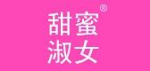 甜蜜淑女品牌logo