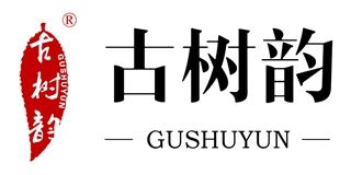 古树韵品牌logo