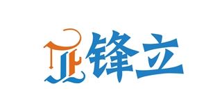 锋立品牌logo