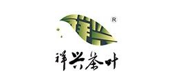 祥兴品牌logo