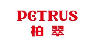 柏翠/Petrus品牌logo