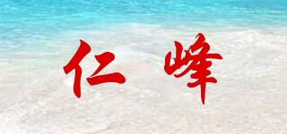 仁峰品牌logo