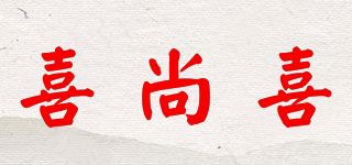 喜尚喜品牌logo