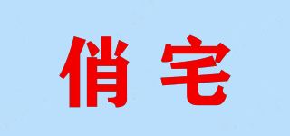 俏宅品牌logo