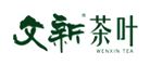 文新品牌logo