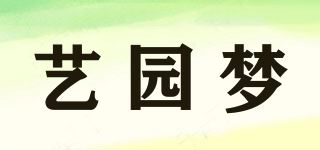 艺园梦品牌logo