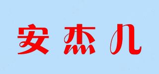 安杰儿/ange品牌logo